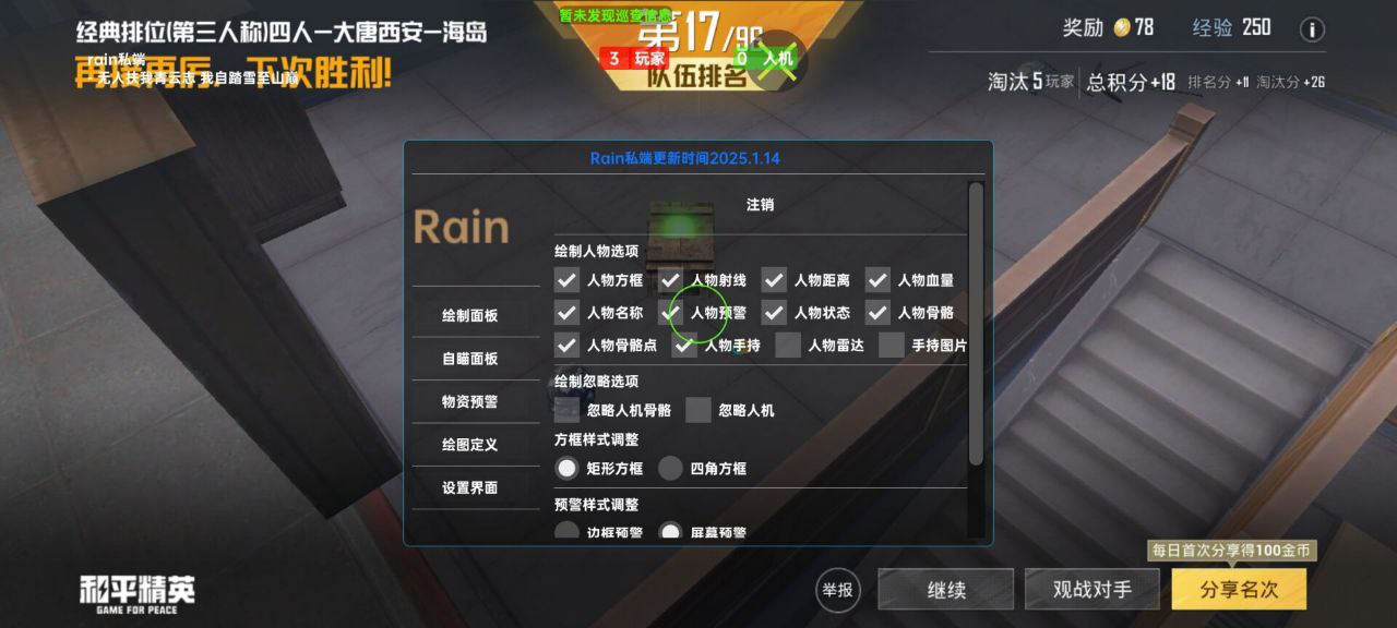 和平精英辅助的道德与规则探讨的配图，内容相关：2025年的和平精英辅助技术更加智能化，例如AI自瞄能根据敌人移动轨迹自动调整准星，而动态透视可过滤...